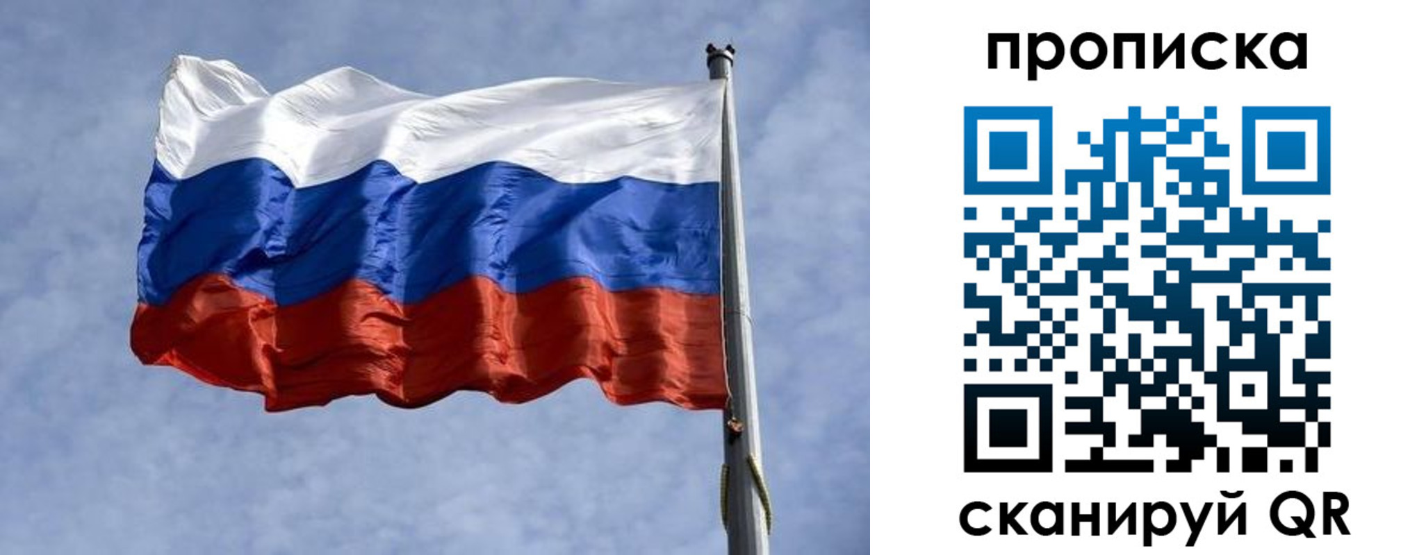 прописка паспорт в Белгородской области