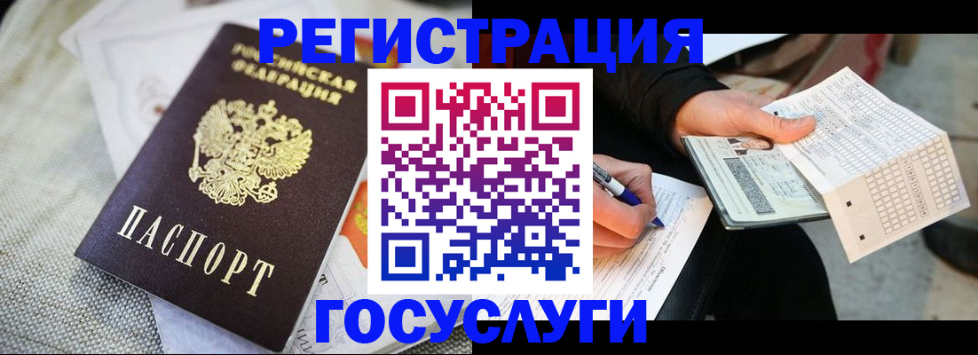 прописка в квартире в Белгородской области
