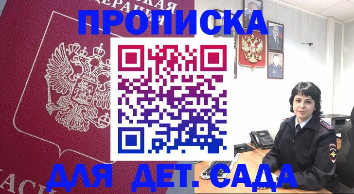 регистрация в Белгородской области