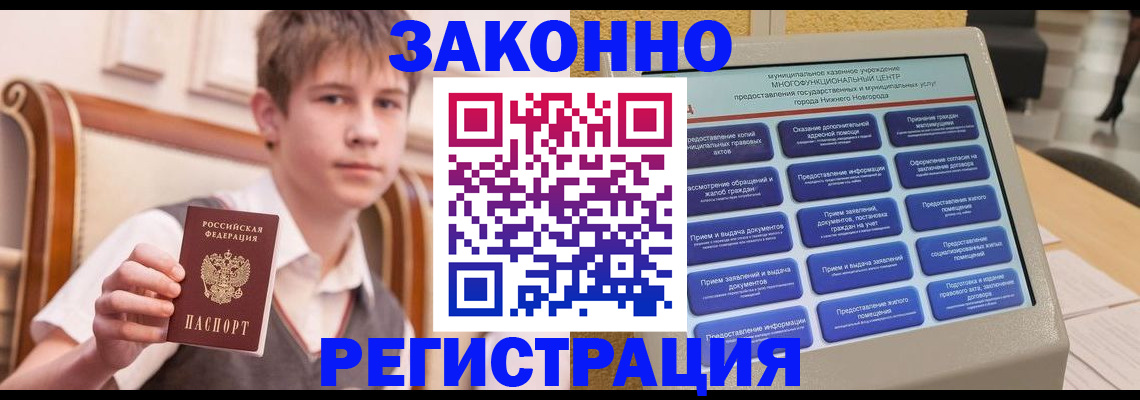 временная прописка в Белгородской области