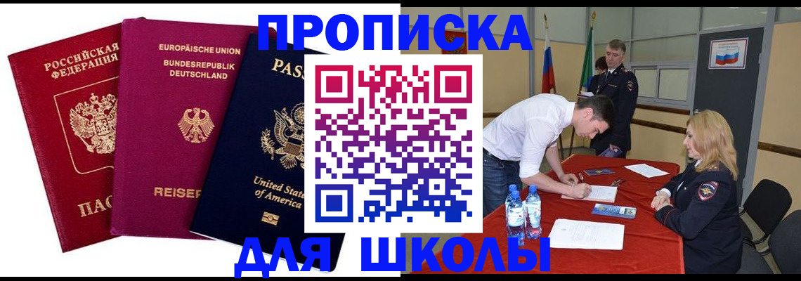 временная регистрация 2025 в Белгородской области