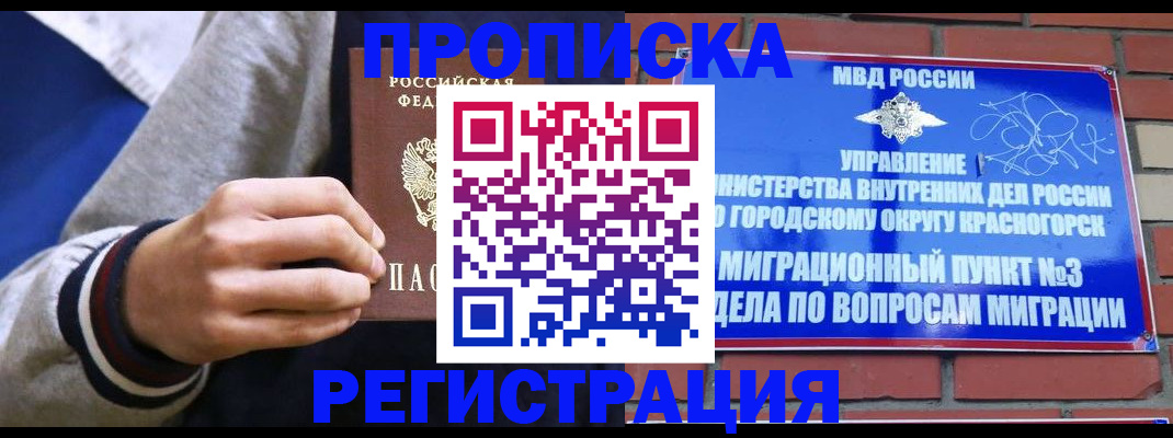 регистрация для дет. сада в Белгородской области